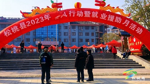 松桃“三個(gè)提前”護(hù)航勞動(dòng)力有序返崗