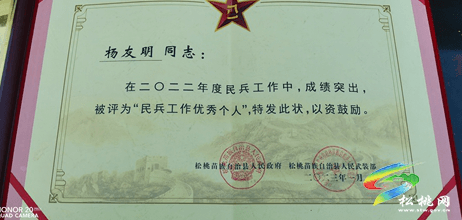 松桃交通運(yùn)輸綜合行政執(zhí)法大隊(duì)榮獲“2022年全縣民兵工作先進(jìn)單位”稱號(hào)