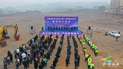 8個(gè)重大項(xiàng)目開工！松桃2023年一季度重大項(xiàng)目集中開工儀式舉行
