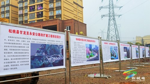 8個(gè)重大項(xiàng)目開工！松桃2023年一季度重大項(xiàng)目集中開工儀式舉行