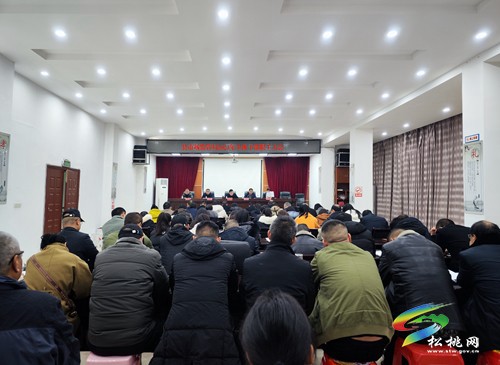 松桃市場監(jiān)管局召開2023年全體干部職工大會