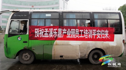 孟溪鎮(zhèn)：全力做好樂(lè)嘉投產(chǎn)籌備工作 幫助群眾靈活就業(yè)