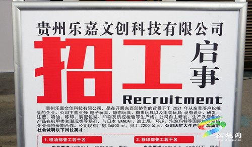 孟溪鎮(zhèn)：全力做好樂(lè)嘉投產(chǎn)籌備工作 幫助群眾靈活就業(yè)