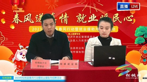 松桃“四法”聚力促就業(yè)