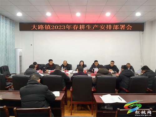 大路鎮(zhèn)：“四強(qiáng)化”抓實(shí)春耕備耕工作