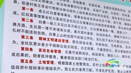 松桃：紅白喜事理事會“理”出文明新鄉(xiāng)風(fēng)
