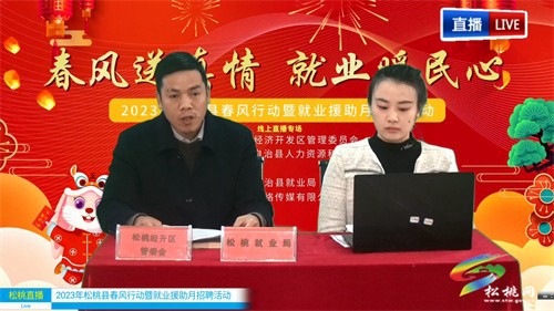 松桃實(shí)施“八個一批”有效推動返崗就業(yè)