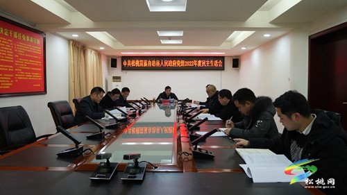 吳廷友主持召開縣人民政府黨組2022年度民主生活會
