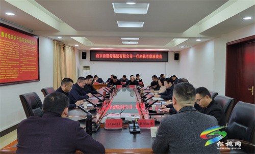 首京新能源集團(tuán)有限公司來(lái)松桃考察并召開(kāi)座談會(huì)