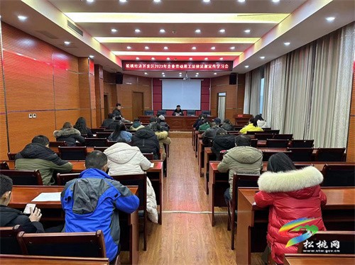 貴州松桃經(jīng)濟(jì)開發(fā)區(qū)2023年企業(yè)勞動(dòng)用工法律法規(guī)宣傳學(xué)習(xí)會(huì)召開