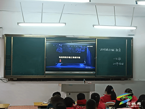 盤信鎮(zhèn)民族完小召開預(yù)防網(wǎng)絡(luò)詐騙主題班會