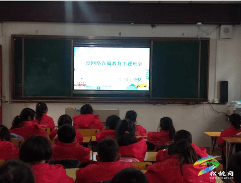 盤信鎮(zhèn)民族完小召開預(yù)防網(wǎng)絡(luò)詐騙主題班會