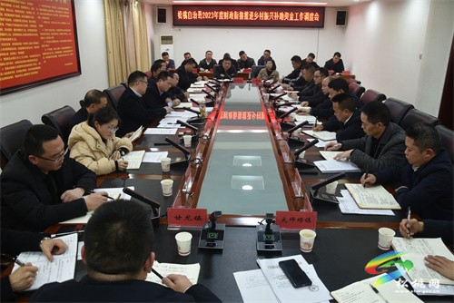 松桃召開2023年財政銜接推進鄉(xiāng)村振興補助資金工作調(diào)度會