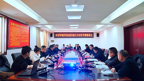 中信環(huán)境投資集團(tuán)有限公司來松桃考察錳污染治理和錳產(chǎn)業(yè)高質(zhì)量發(fā)展工作