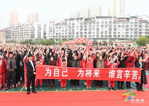 松桃一完小舉行2023年教育高質(zhì)量發(fā)展誓師大會活動
