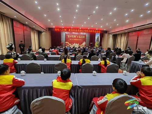 軒轅（上海）教育科技有限公司到松桃開(kāi)展捐資助學(xué)活動(dòng)