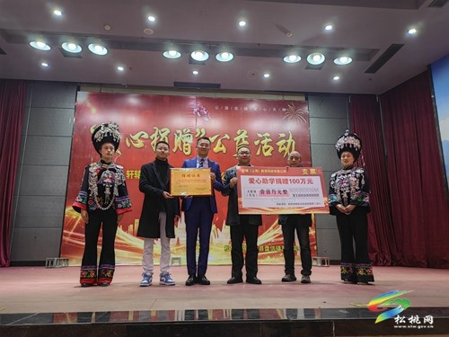 軒轅（上海）教育科技有限公司到松桃開(kāi)展捐資助學(xué)活動(dòng)