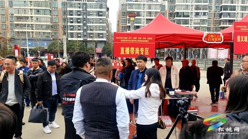東莞市虎門組團(tuán)到松桃開展2023年勞務(wù)協(xié)作專場(chǎng)招聘會(huì)