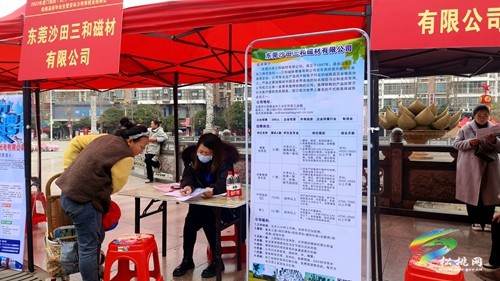 東莞市虎門組團(tuán)到松桃開展2023年勞務(wù)協(xié)作專場(chǎng)招聘會(huì)