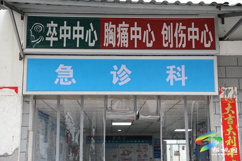 松桃人民醫(yī)院創(chuàng)傷中心：開(kāi)啟急救“加速度”