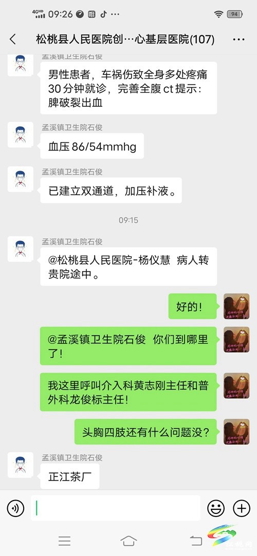 松桃人民醫(yī)院創(chuàng)傷中心：開(kāi)啟急救“加速度”