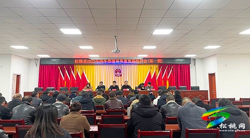 松桃2023年肉牛養(yǎng)殖高質(zhì)量發(fā)展培訓會（第一期）召開