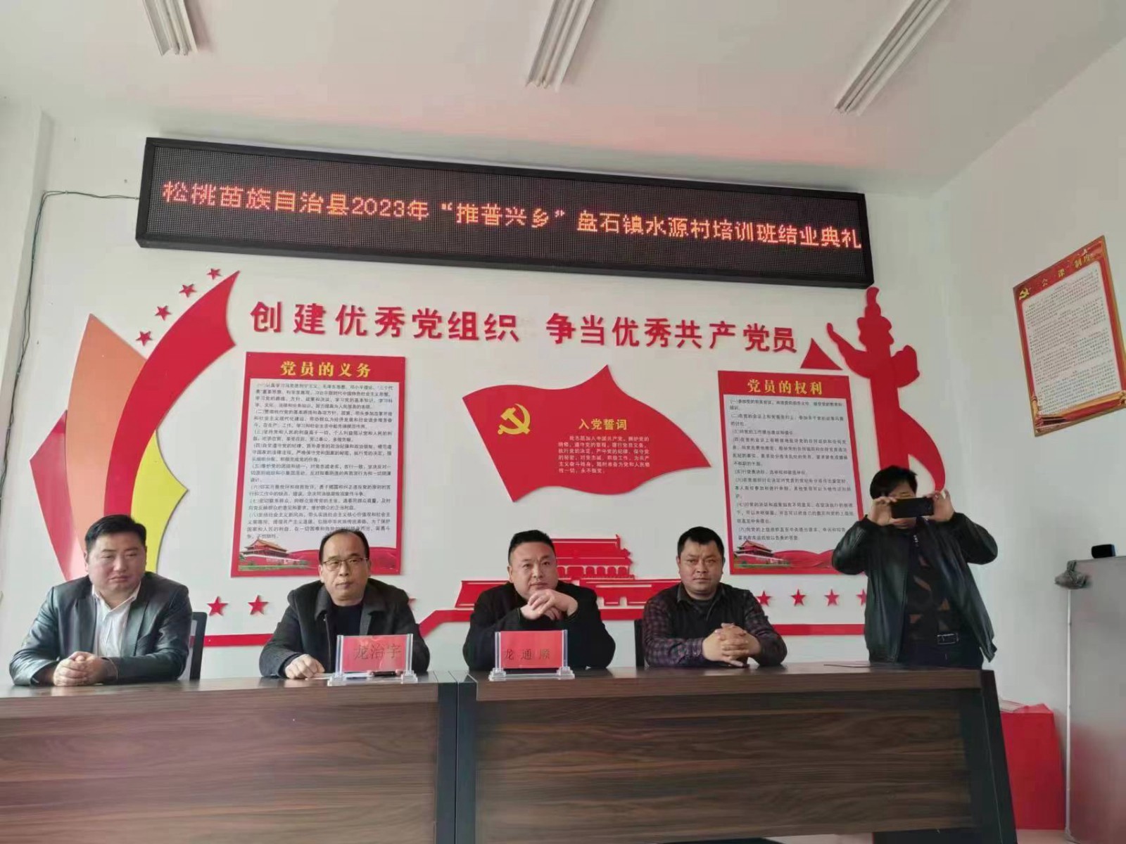 【大美松桃文明行】松桃民宗局到盤石鎮(zhèn)水源村開(kāi)展“推普興鄉(xiāng)”培訓(xùn)