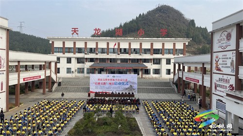科技支撐鄉(xiāng)村振興公益行動(dòng)“啟迪義教”公益項(xiàng)目啟動(dòng)儀式在松桃舉行