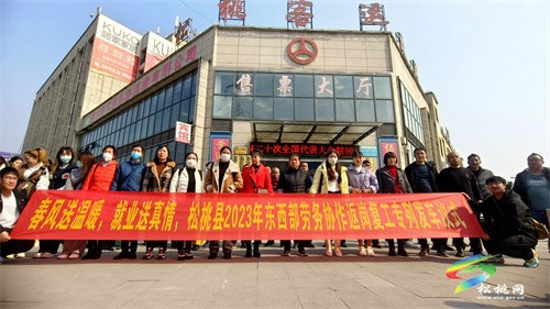松桃：借春風(fēng)行動之勢 拓寬勞務(wù)輸出之路