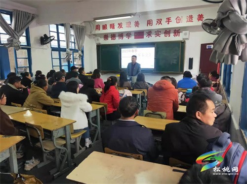 盤(pán)信鎮(zhèn)民族完小召開(kāi)2023年春季學(xué)期家長(zhǎng)會(huì)