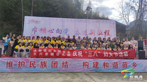 　木樹(shù)鎮(zhèn)開(kāi)展“三八”國(guó)際婦女節(jié)系列慶祝活動(dòng)