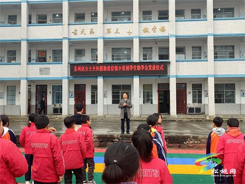 盤信鎮(zhèn)民族完小開展“情暖童心  助力成長”貧困生捐助活動