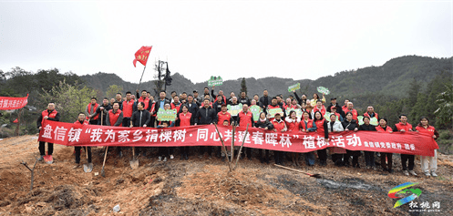 盤信鎮(zhèn)開展2023年“我為家鄉(xiāng)捐棵樹·同心共建春暉林”植樹活動