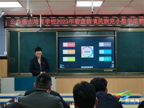 盤信鎮(zhèn)民族完小舉行“說課”競賽