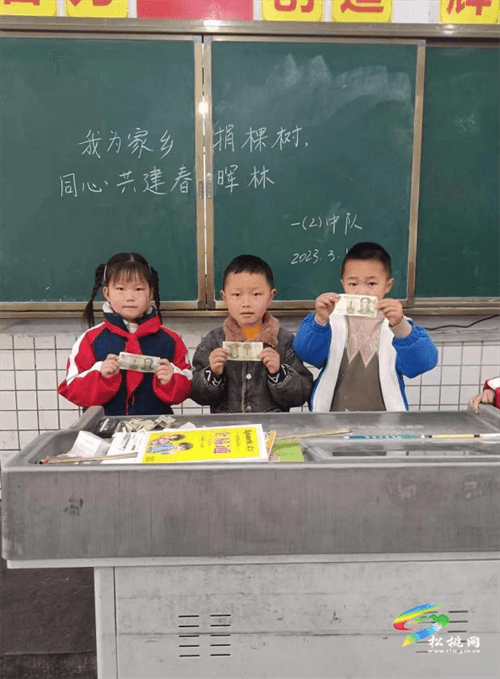 甘龍鎮(zhèn)完小舉行“我為家鄉(xiāng)捐棵樹·同心共建春暉林”捐款活動