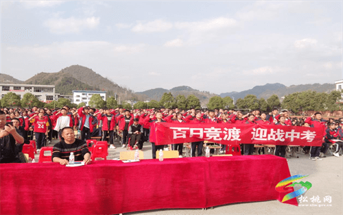 甘龍鎮(zhèn)中學(xué)舉行2023年中考百日誓師大會(huì)