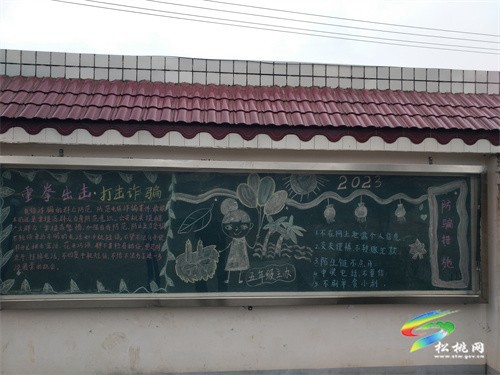 大路鎮(zhèn)桂芽完小開展防電信詐騙宣傳教育活動(dòng)