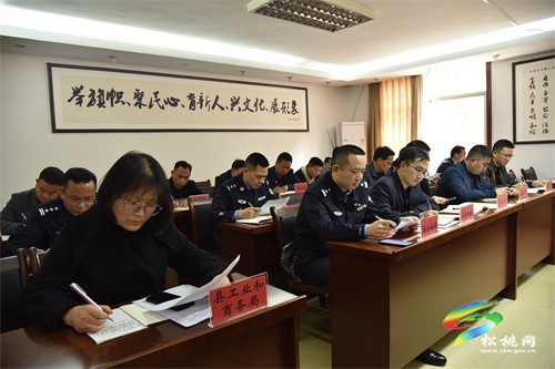 【大美松桃文明行】松桃召開2023年“掃黃打非”工作部署會議