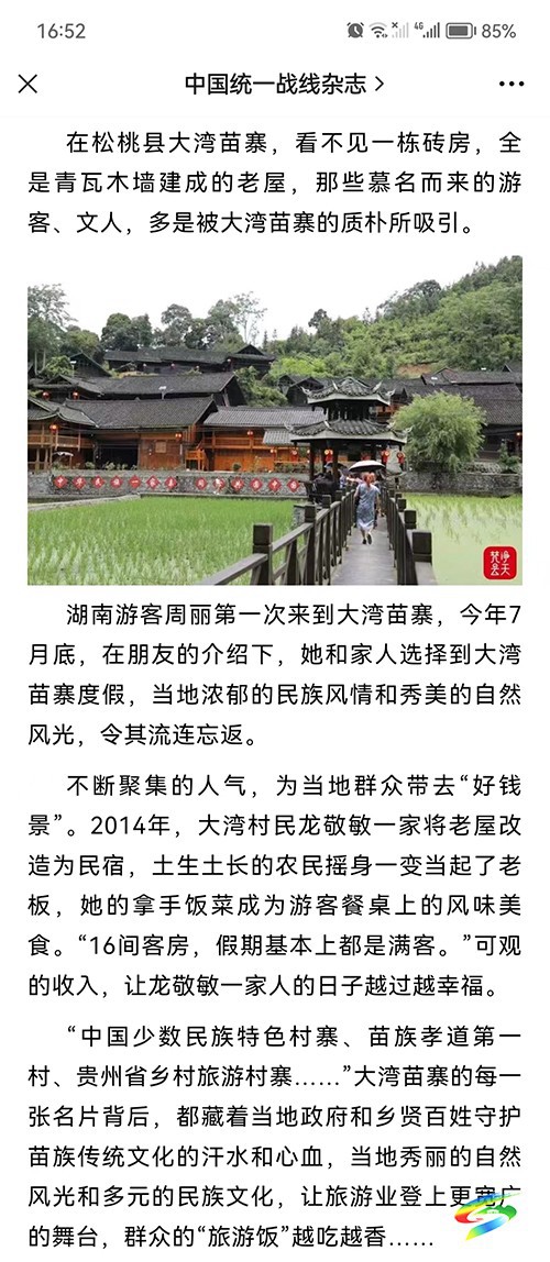 凝心聚力共奮進 同心同行寫新篇——2022年全縣統(tǒng)一戰(zhàn)線工作綜述