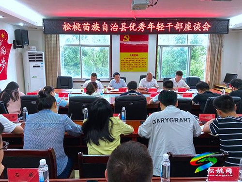 【新時代新征程新偉業(yè)】凝心鑄魂 實干擔(dān)當(dāng) 以高質(zhì)量組織工作服務(wù)保障高質(zhì)量發(fā)展——2022年松桃苗族自治縣組織工作綜述