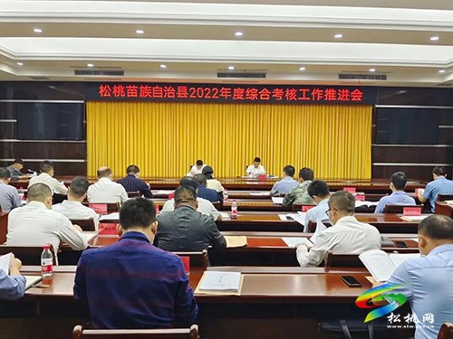 【新時代新征程新偉業(yè)】凝心鑄魂 實干擔(dān)當(dāng) 以高質(zhì)量組織工作服務(wù)保障高質(zhì)量發(fā)展——2022年松桃苗族自治縣組織工作綜述
