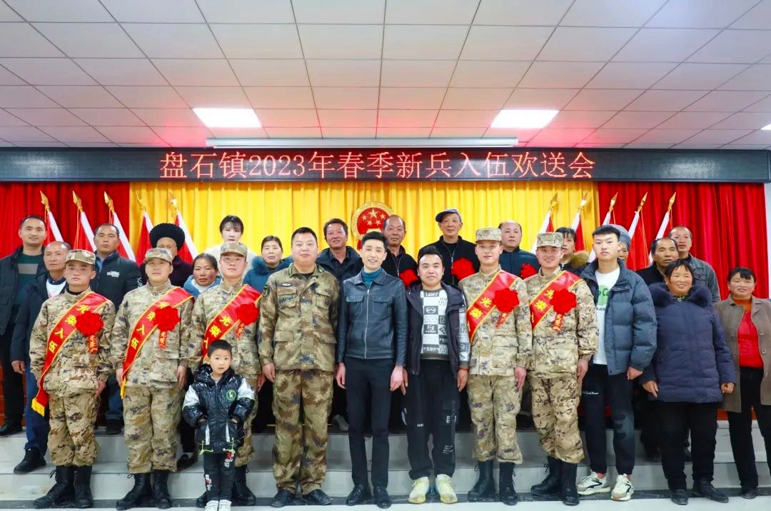 盤石鎮(zhèn)舉行2023年春季新兵入伍歡送儀式