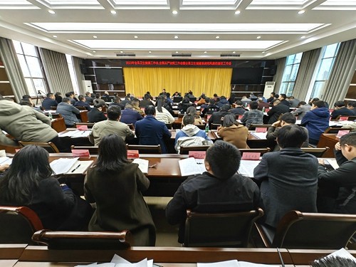 加強“內(nèi)功”修煉  做新時代合格青年全縣2023年衛(wèi)生健康工作會、全面從嚴治黨工作會暨全縣衛(wèi)生健康系統(tǒng)黨風(fēng)廉政建設(shè)工作會召開