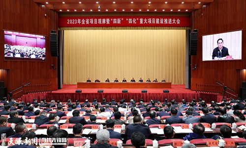 2023年全省項(xiàng)目觀摩暨“四新”“四化”重大項(xiàng)目建設(shè)推進(jìn)大會(huì)召開 徐麟李炳軍講話