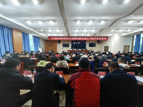 全縣2023年檔案方志工作暨業(yè)務培訓會召開