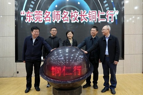 “東莞名師名校長銅仁行”送教活動(dòng)在縣第三高級(jí)中學(xué)啟動(dòng)