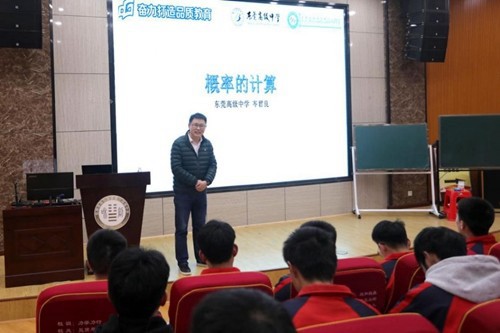 “東莞名師名校長銅仁行”送教活動(dòng)在縣第三高級(jí)中學(xué)啟動(dòng)