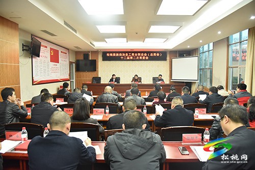 松桃苗族自治縣工商業(yè)聯(lián)合會（總商會）第十二屆第二次常委會召開