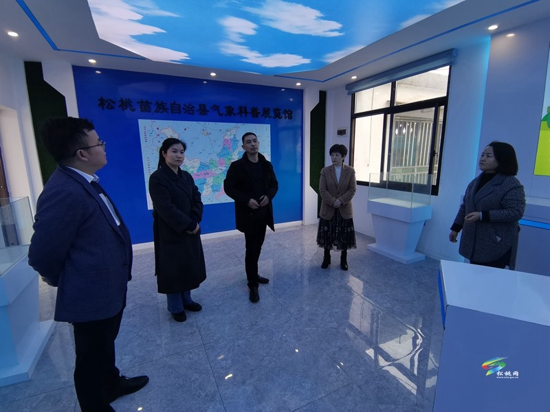 省科協(xié)科普部到松桃縣氣象科普教育基地調(diào)研