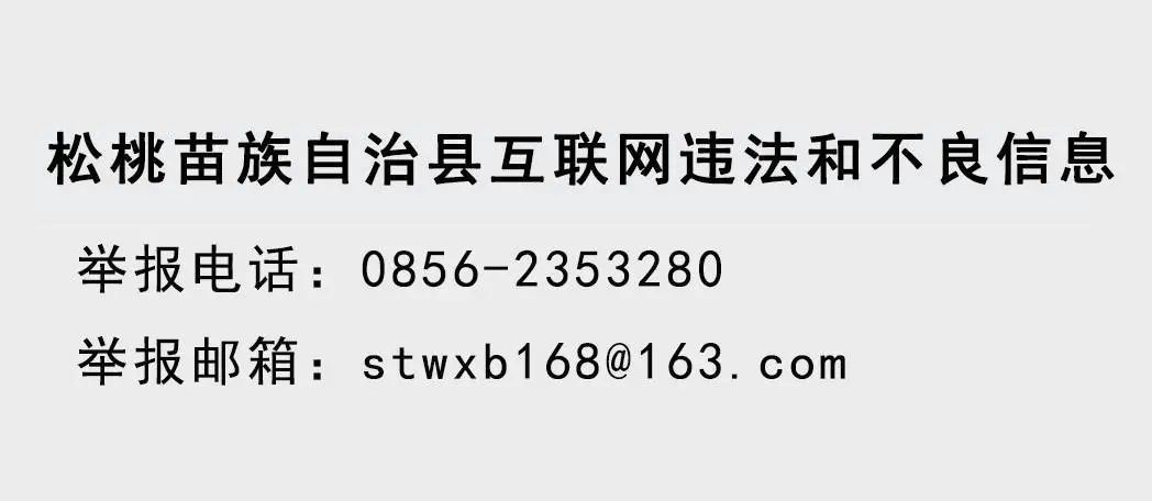 “聯(lián)歡式”“展演式”，松桃公安交警“美麗鄉(xiāng)村行”巡回宣講步履不停